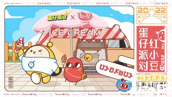 《蛋仔派对》x《请吃红小豆吧！》联动曝光，人气泡面番登陆蛋仔岛！