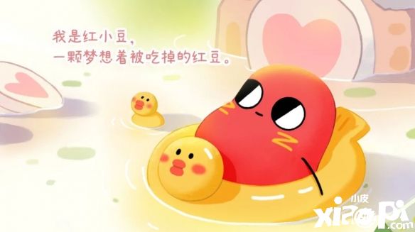 《蛋仔派对》x《请吃红小豆吧！》联动曝光，人气泡面番登陆蛋仔岛！