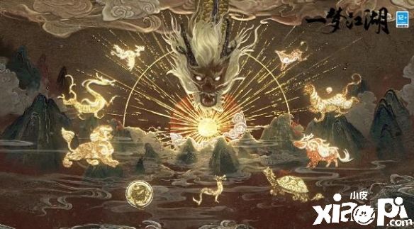 《一梦江湖》全新奢华系列时装“钧天诏九子”震撼来袭！