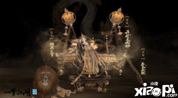 《一梦江湖》全新奢华系列时装“钧天诏九子”震撼来袭！