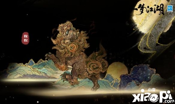 《一梦江湖》全新奢华系列时装“钧天诏九子”震撼来袭！