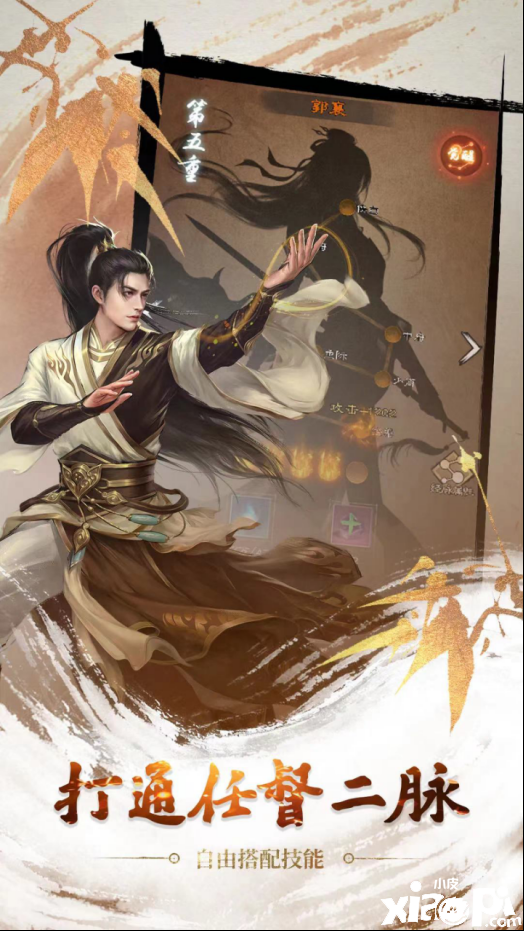 《新倚天屠龙记》全新系统曝光，四大特色助你登顶江湖！
