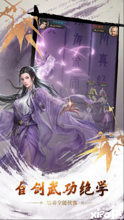 《新倚天屠龙记》全新系统曝光，四大特色助你登顶江湖！