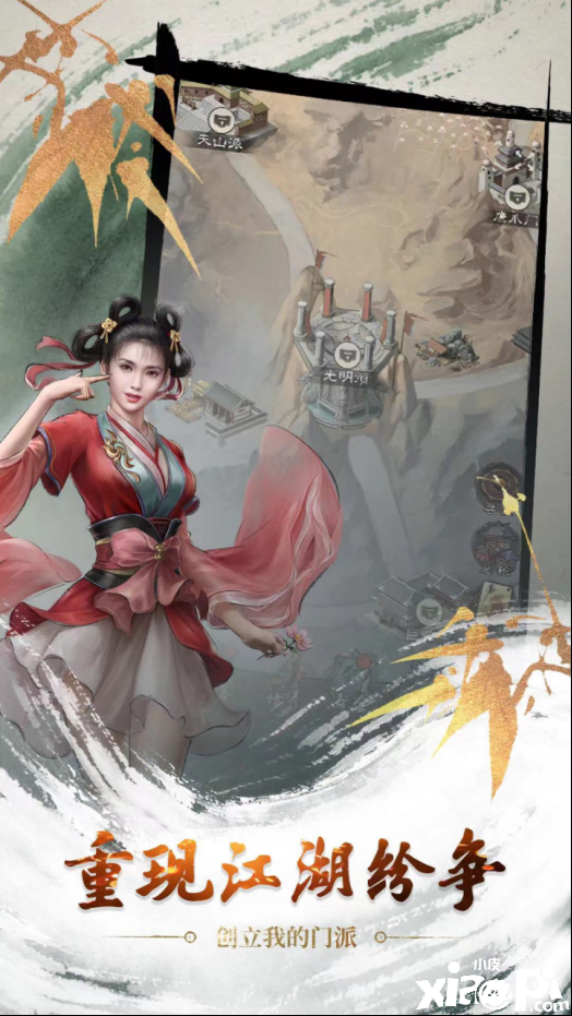 《新倚天屠龙记》全新系统曝光，四大特色助你登顶江湖！
