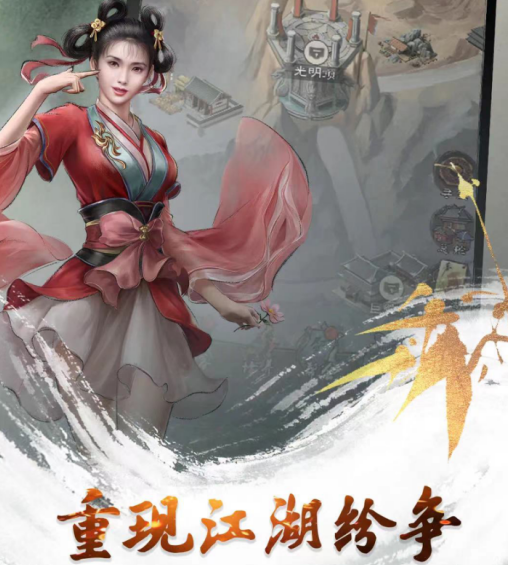 《新倚天屠龙记》全新系统曝光，四大特色助你登顶江湖！