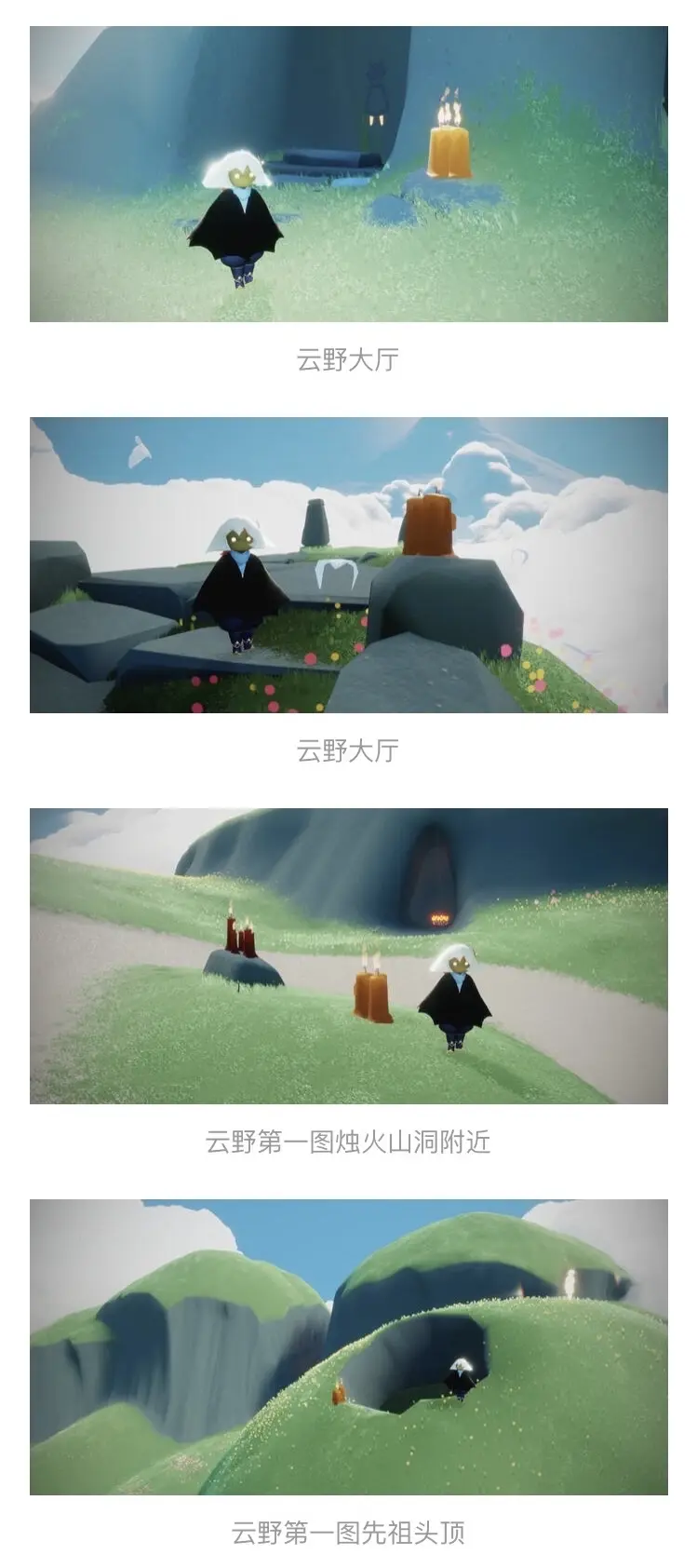 《光遇》国服2022年5月18日每日任务及蜡烛位置分享！