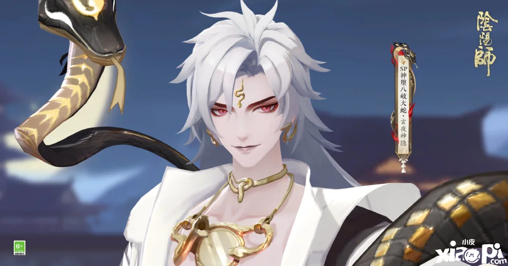 《阴阳师》SP神堕八岐大蛇的全新皮肤“玄夜神隐”介绍一览！