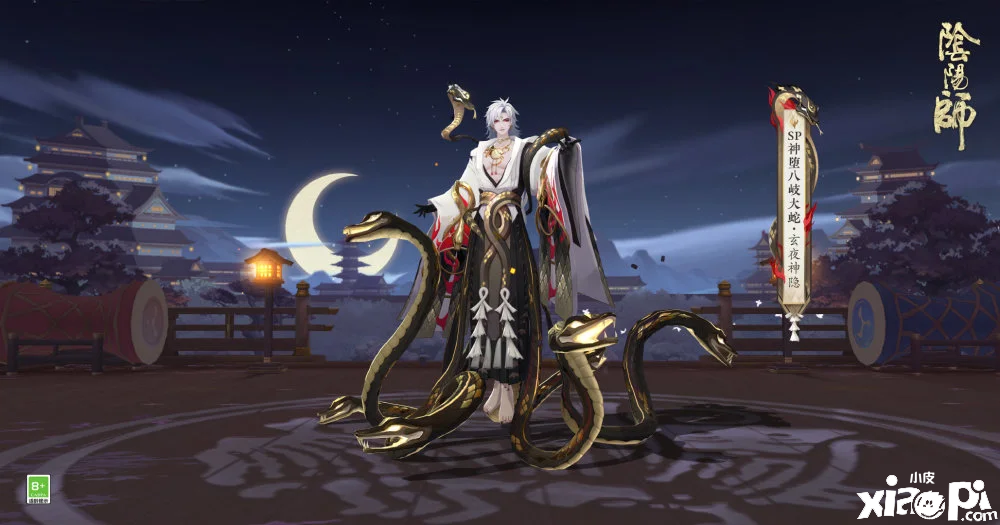 《阴阳师》SP神堕八岐大蛇的全新皮肤“玄夜神隐”介绍一览！
