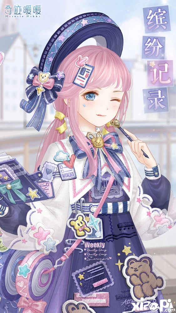 《奇迹暖暖》莉莉斯套装“缤纷记录”正式上线！