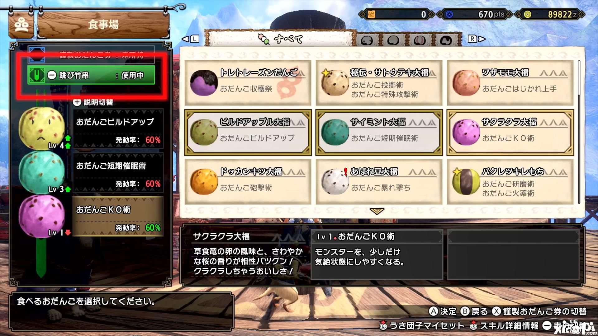 《怪物猎人：崛起》DLC'曙光