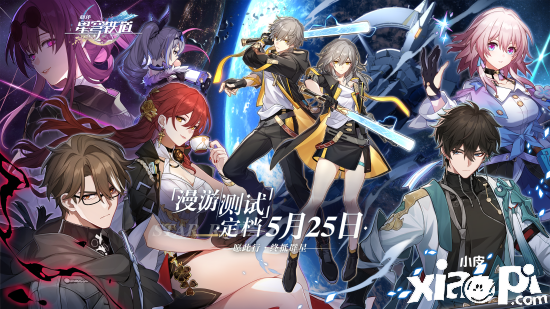 米哈游新作《崩坏：星穹铁道》将于5月25日开启测试，目前预约已开放！