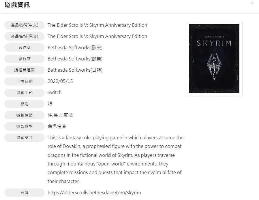 传闻《上古卷轴5：天际》周年纪念版将推出Switch版！
