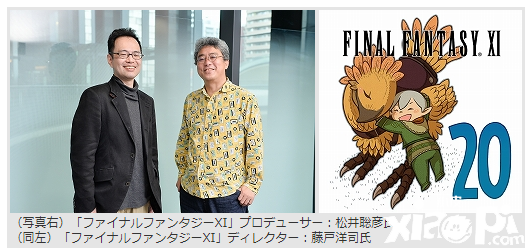 《最终幻想11》开发者访谈公布，回顾20年来的往事及对未来的展望！