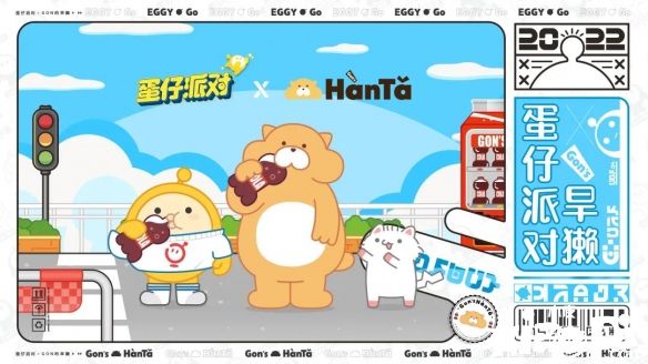 《蛋仔派对》x《Gon的旱獭》联动官宣,獭獭和夏天一同到来!
