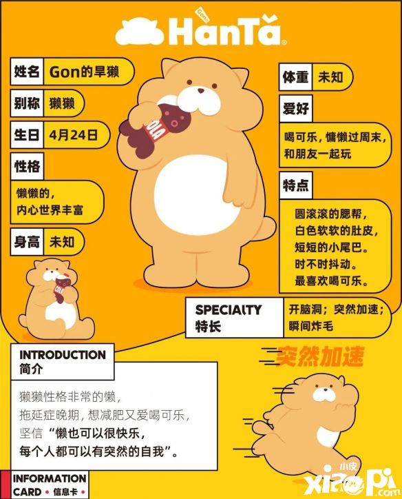 《蛋仔派对》x《Gon的旱獭》联动官宣,獭獭和夏天一同到来!