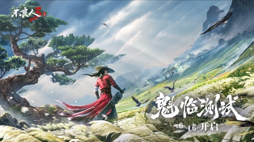《不良人3》手游魁临测试版定档，姬如雪PV、原创角色歌曲首发！