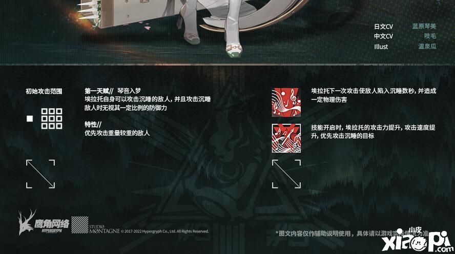 《明日方舟》活动奖励干员埃拉托来袭，玩家表示沉睡体系拼图加一！