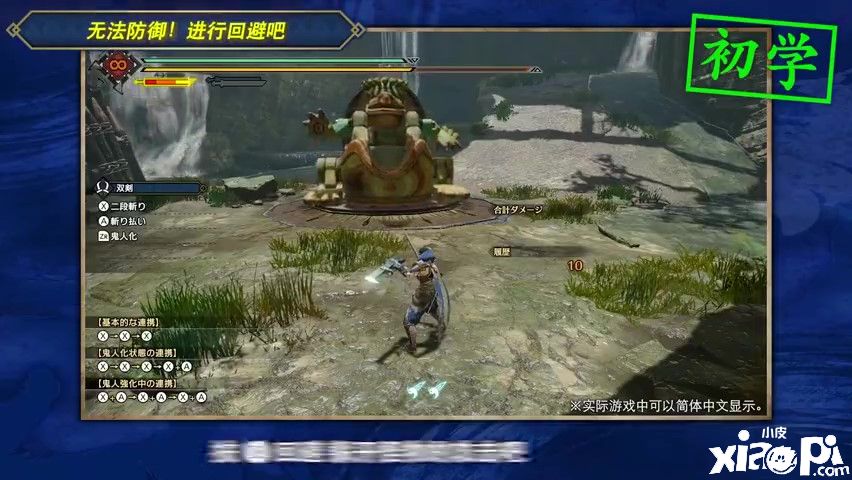 《怪物猎人：崛起》新武器动作指南公布，双剑、轻弩炮、太刀武器