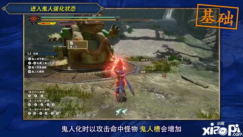 《怪物猎人：崛起》新武器动作指南公布，双剑、轻弩炮、太刀武器