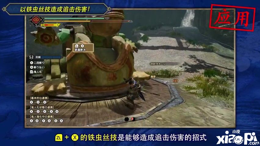 《怪物猎人：崛起》新武器动作指南公布，双剑、轻弩炮、太刀武器