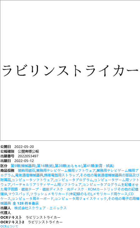 史克威尔艾尼克斯申请新商标，包括《最终幻想7重制集成版》！