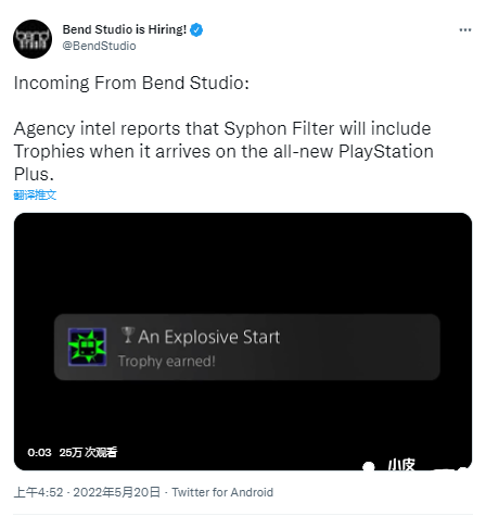 Bend Studio开发团队称，登陆PS+订阅服务的老游戏将支持奖杯系统！