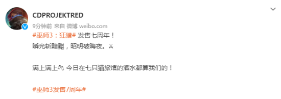 CDPR发博庆祝《巫师3：狂猎》推出七周年，早网友吐槽快推出次时代版！