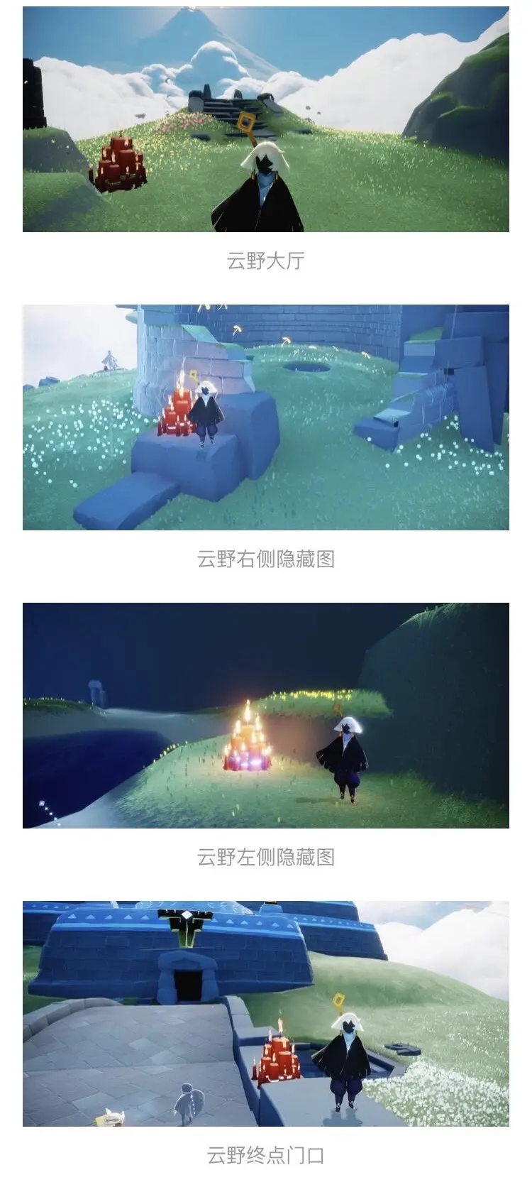 《光遇》国服2022年5月20日每日任务及蜡烛位置分享！