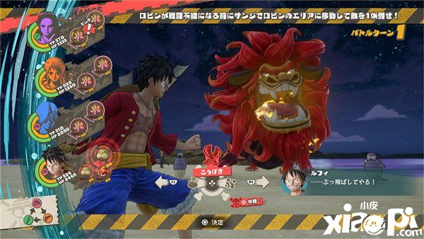 冒险RPG《海贼王：时光旅诗》新战斗画面公开，角色之间属性相克！