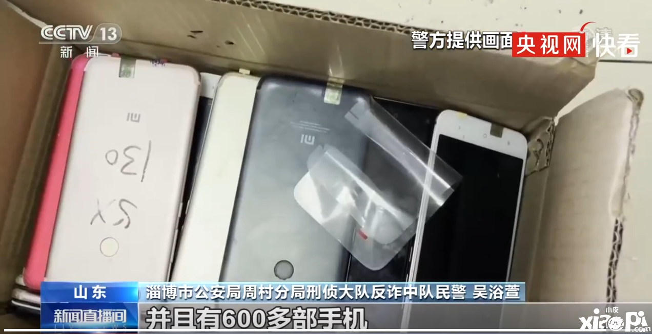 犯罪团伙因倒卖社交账号获利数亿，最终抓获71名犯罪嫌疑人！