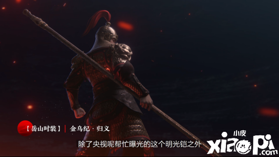 《永劫无间》全新赛季“无妄”5月21日正式上线！