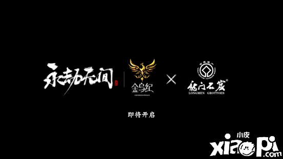 《永劫无间》全新赛季“无妄”5月21日正式上线！