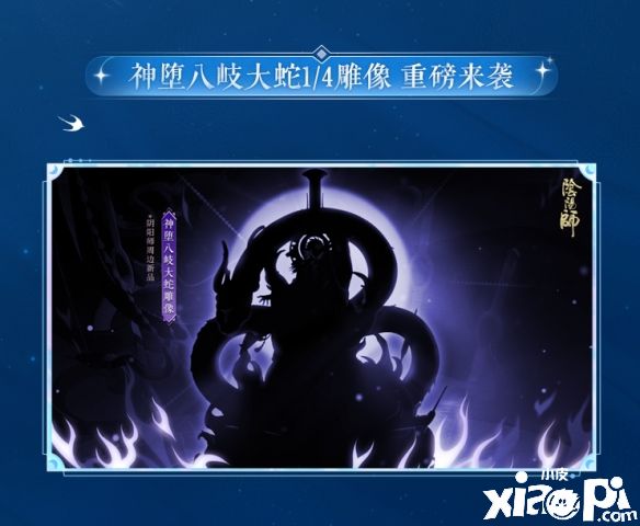 网易520发布会《阴阳师》全回顾，新玩法新式神新联动如期而至！