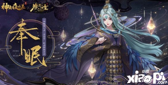 热爱升温，万象纷呈！《神都夜行录》520发布会精彩回顾