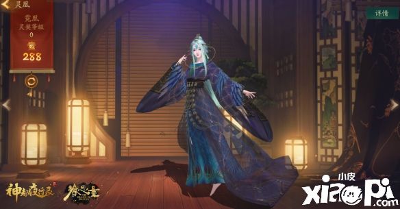 热爱升温，万象纷呈！《神都夜行录》520发布会精彩回顾