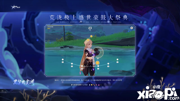 《原神》荒梦藏虞渊PV预告公布，层峦千壑寂无言叩问无方！