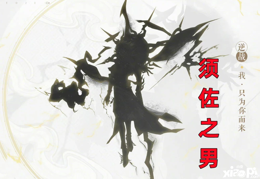 《阴阳师》520发布会情报公开，新式神、新式神、新联动即将登场！