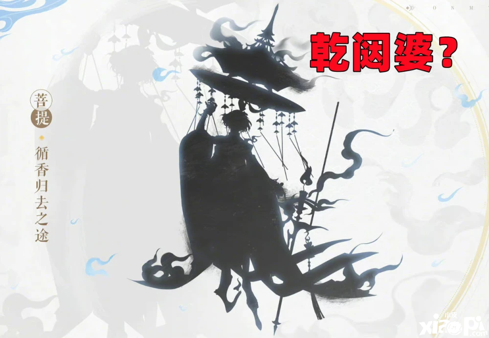 《阴阳师》520发布会情报公开，新式神、新式神、新联动即将登场！