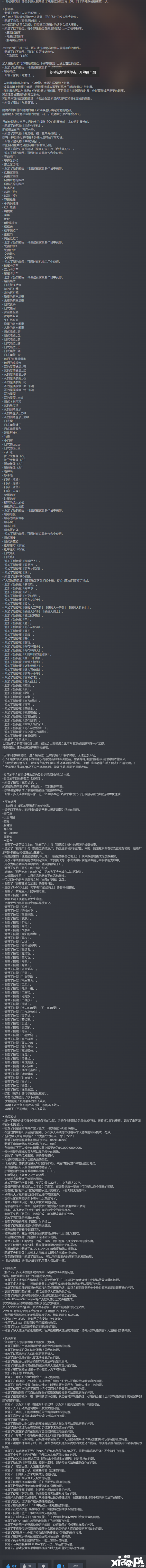 《创世理想乡》新版本更新公布，追加头目地牢模式及新的家具和使魔！