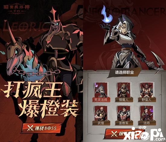 《暗黑破坏神：不朽》H5互动小游戏上线，抢险获取副手传奇武器！
