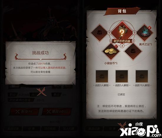 《暗黑破坏神：不朽》H5互动小游戏上线，抢险获取副手传奇武器！