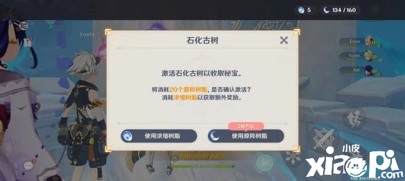 《原神》精通移涌活动正式开启，天赋材料双倍掉落！