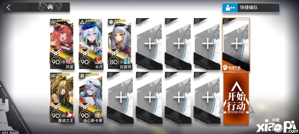 《明日方舟》灰齐山麓8级低保打法,摆完挂机5位干员轻松搞定!