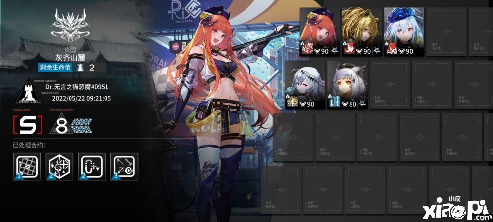 《明日方舟》灰齐山麓8级低保打法,摆完挂机5位干员轻松搞定!