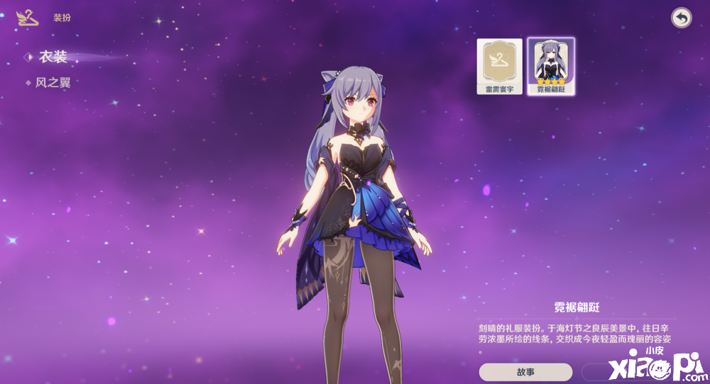 《原神》卢老爷的牌面,角色皮肤迎来特效!