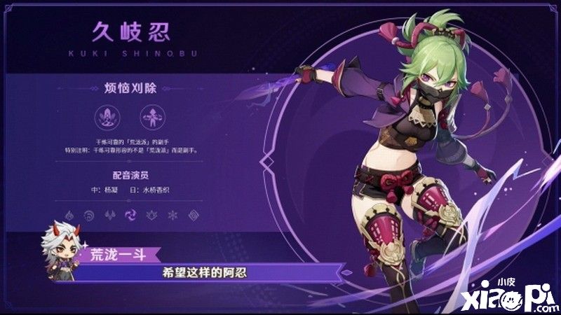 《原神》2.7版本前瞻，新角色夜兰和久岐忍登场！