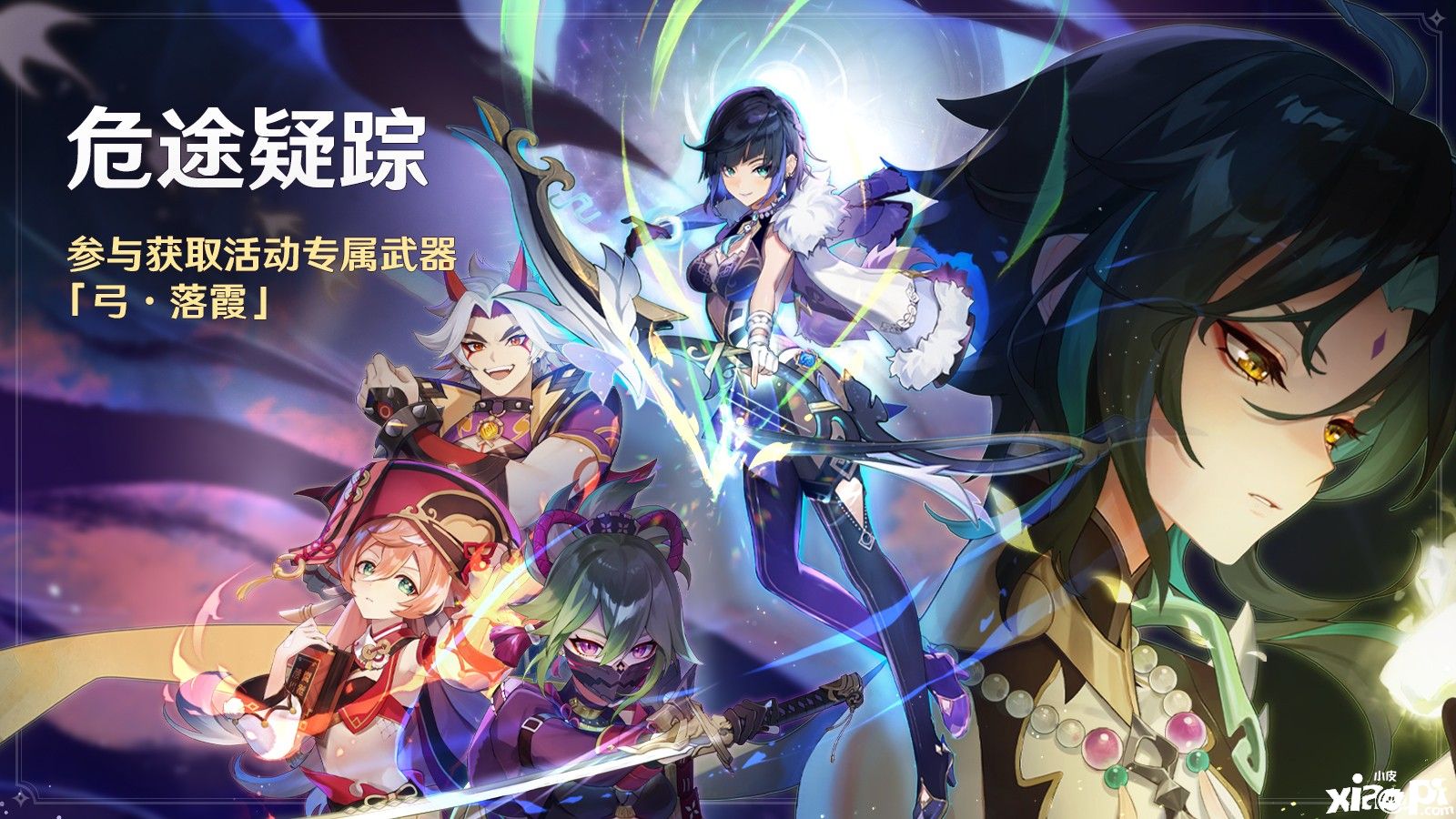 《原神》2.7版本前瞻，新角色夜兰和久岐忍登场！