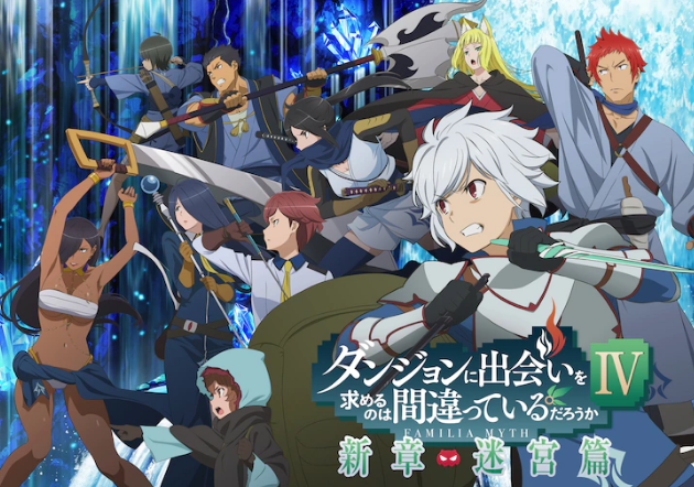 《在地下城寻求邂逅是否搞错了什么?IV》新预告公布，7月22日开播！