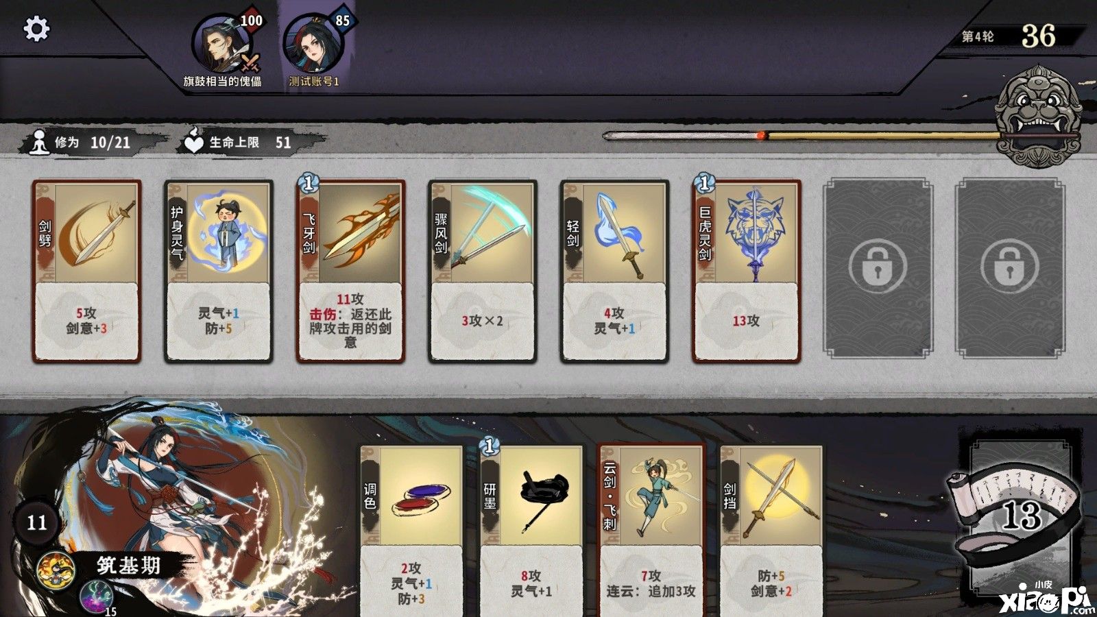 修仙卡牌对战游戏《弈仙牌》正式公布，试玩版将上线！