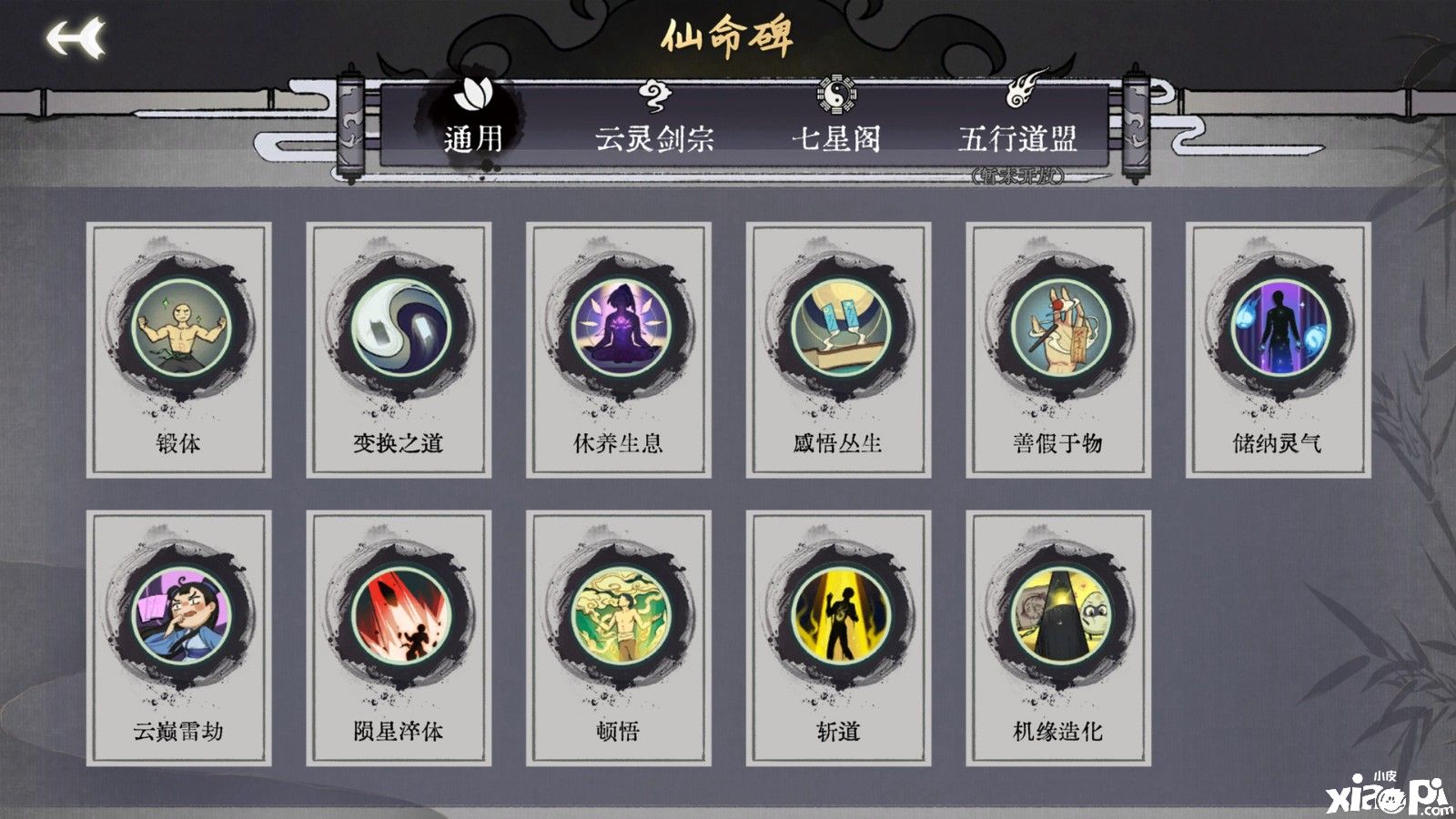 修仙卡牌对战游戏《弈仙牌》正式公布，试玩版将上线！
